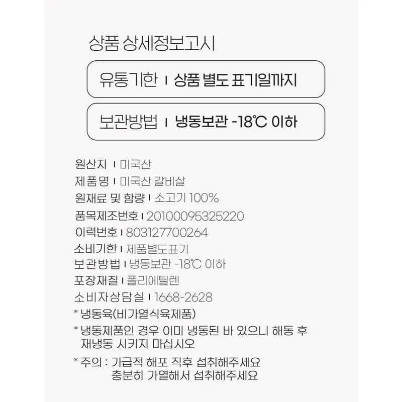1+1 미국산 구이용 소갈비살 200g+200g