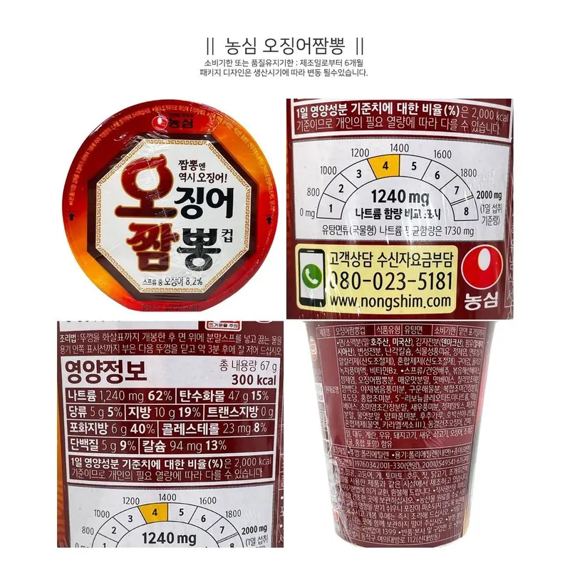 소컵라면세트 6종{신라면2+새우탕2+짜파게티2+튀김우동2+오징어짬뽕2+육개장사발면2}[TE029]