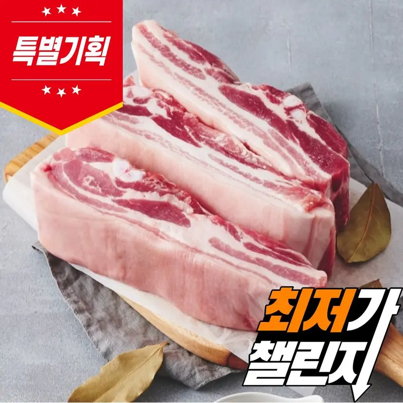암돼지 깔끔손질 보쌈·수육용 통오겹살 3등분 2kg 바베큐