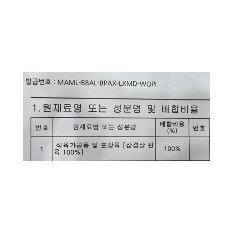 암돼지 깔끔손질 보쌈·수육용 통오겹살 3등분 2kg 바베큐