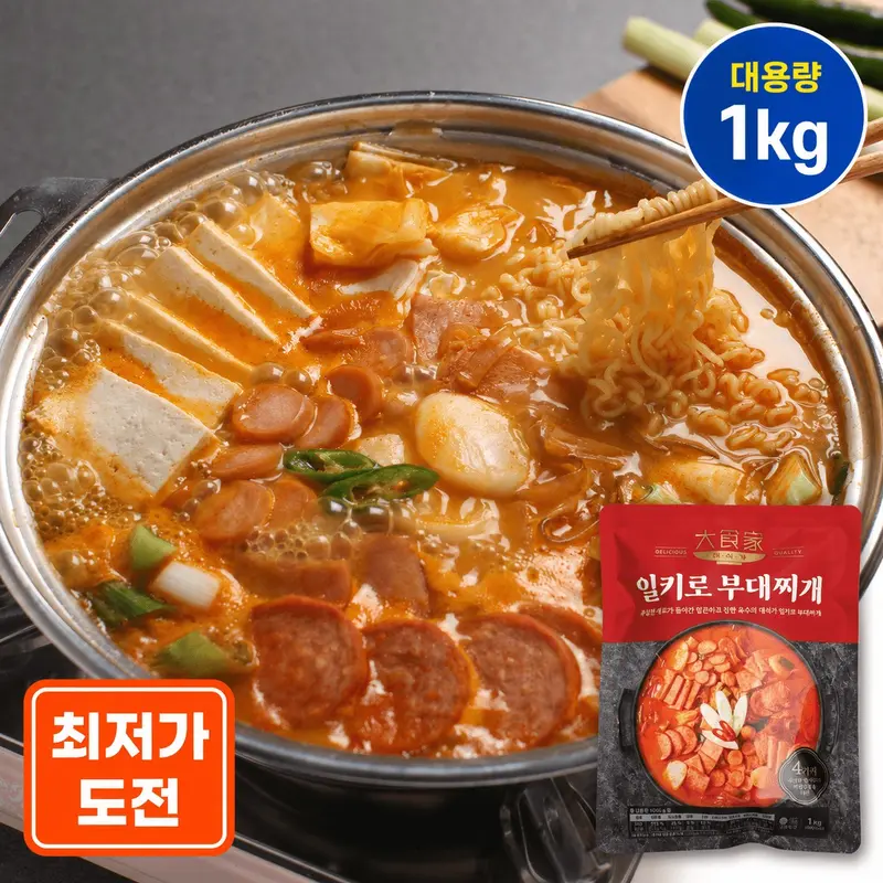 [1kg] 4가지 햄듬뿍 들어간 대식가 일키로 부대찌개
