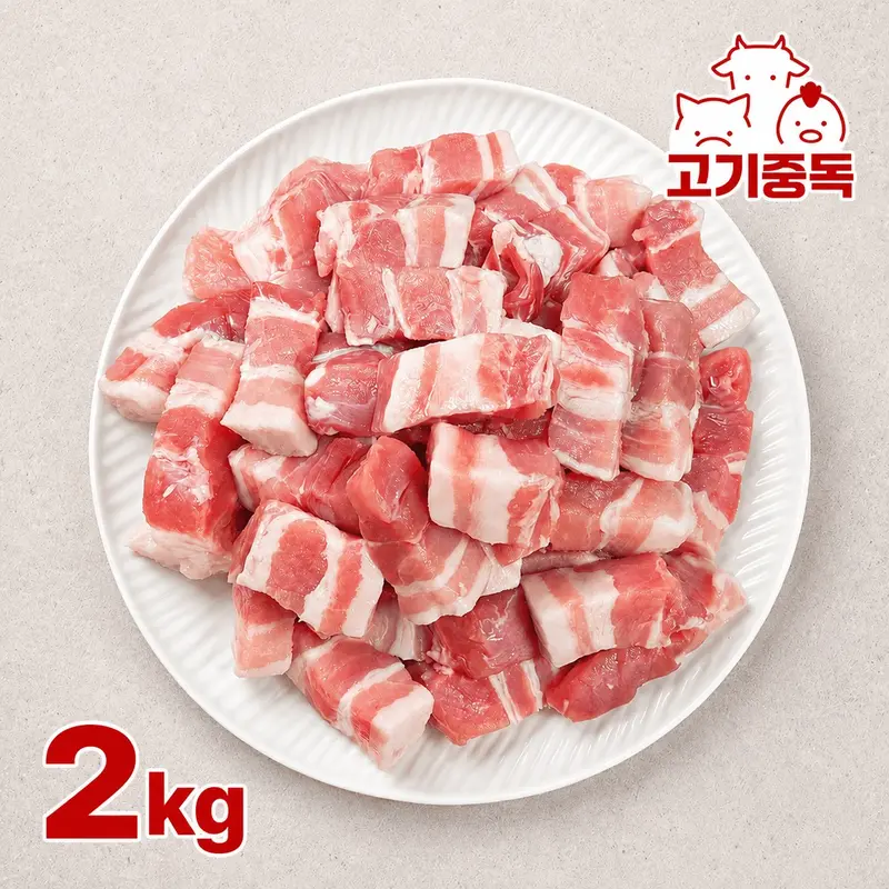 [고기중독]한입 삼겹살 2kg (500g x 4팩) 소분포장