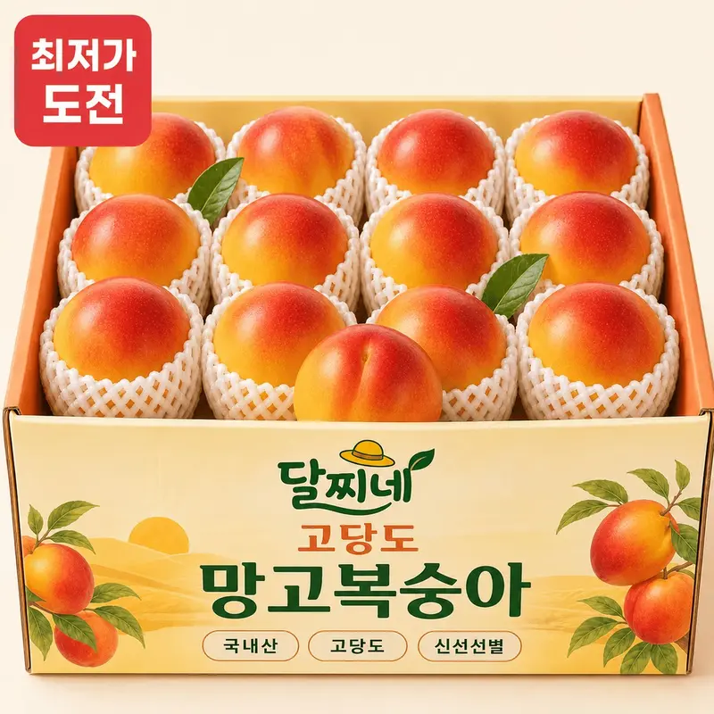 신품종! 달콤한 과즙이 담긴 프리미엄 망고복숭아 중소과 800g (10-13과 내외)