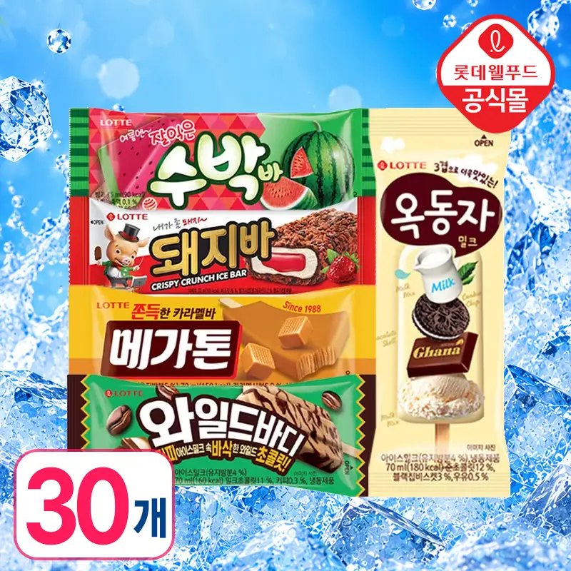 [롯데] 베스트 아이스크림 5종 30개 세트 (돼지바, 옥동자,메가톤 외)