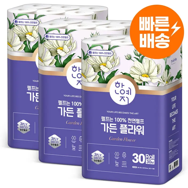 [한예지 신상품] 천연펄프 가든 플라워 3겹 30m 30롤 두루마리 휴지 화장지 3팩