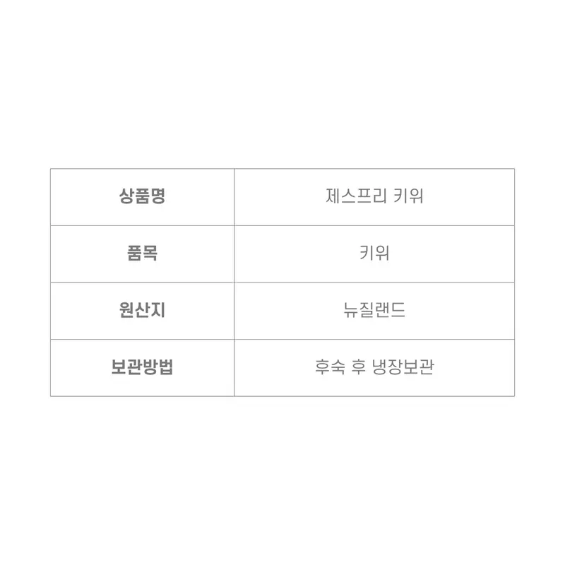 [제스프리] 16brix당도선별 골드키위 20과 (개당중량 112g)