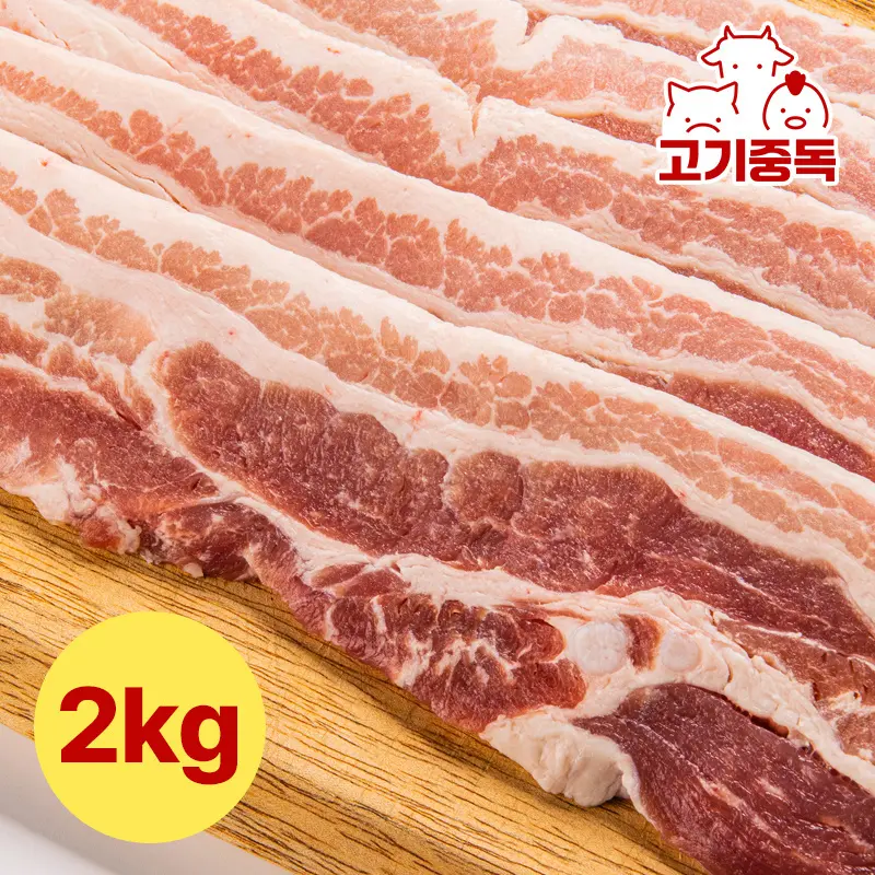 [고기중독] 8mm두께 냉삼 삼겹살 2kg 구이용 / 보쌈용