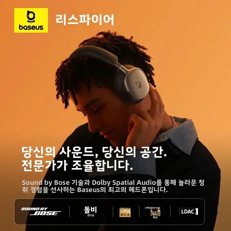 Baseus Inspire XH1 Sound by Bose ANC 무선 헤드폰 블루투스 6.1 48dB 적응형 소음 제거 헤드셋 고해상도