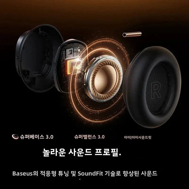 Baseus Inspire XH1 Sound by Bose ANC 무선 헤드폰 블루투스 6.1 48dB 적응형 소음 제거 헤드셋 고해상도