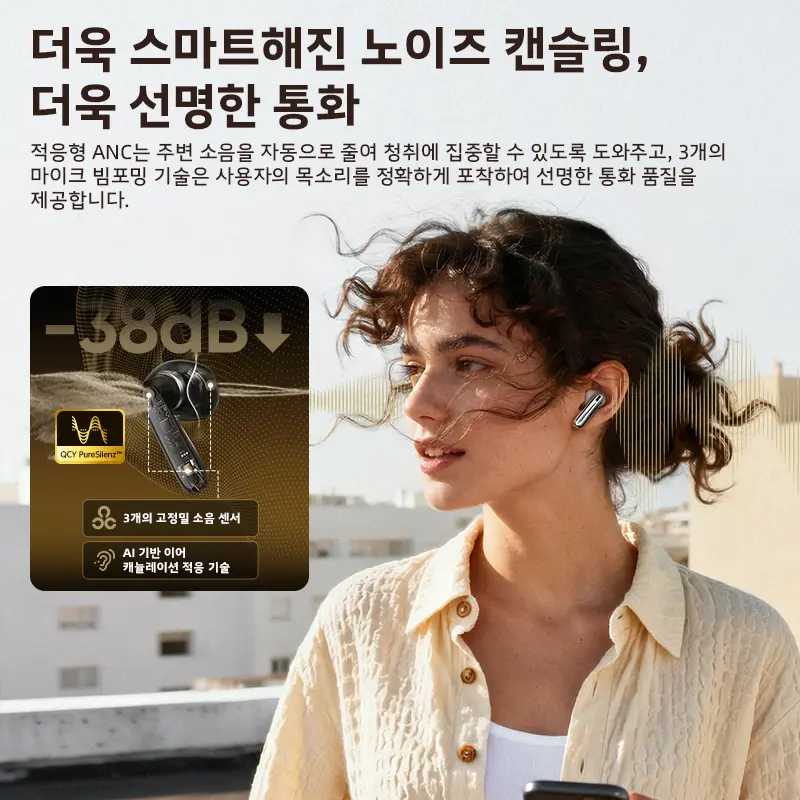 QCY AilyBuds E50 HT11 무선 이어폰, 고해상도 어댑티브 하이브리드 ANC 헤드폰, 블루투스 6.0, 공간 음향, 11mm