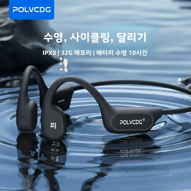 POLVCDG X9 골전도 이어폰 32G IPX8 방수 오픈 디자인 수영, 러닝, 사이클링용 귀걸이형 이어폰