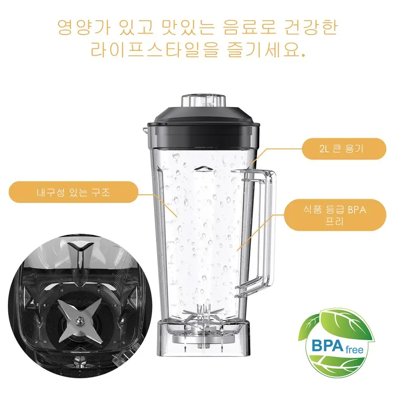 BPA 무료 3HP 2200W 헤비 듀티 그레이드 블렌더 믹서 Juicer 고출력 푸드 프로세서 아이스 스무디 바 과일 블렌더