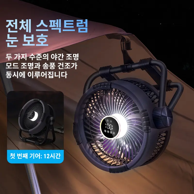 6 in 1 휴대용 야외 캠핑 팬 20000mAh 충전식 무선 텐트 천장 팬 4 속도 조절 LED 조명 전원 뱅크 6 in 1 Portable