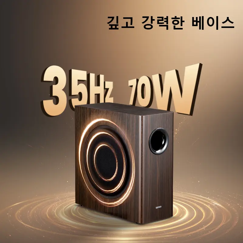 에디파이어 T5s 파워드 서브우퍼 8인치 전면방향 장거리 우퍼 깊고 강력한 베이스 스피커 RCA 입력 70W RMS