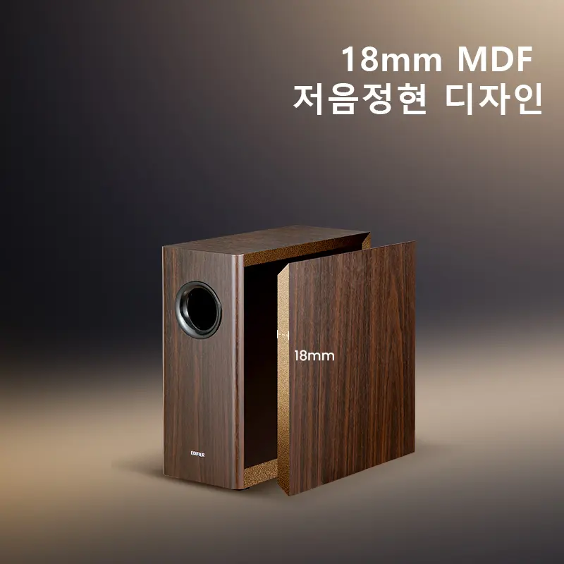 에디파이어 T5s 파워드 서브우퍼 8인치 전면방향 장거리 우퍼 깊고 강력한 베이스 스피커 RCA 입력 70W RMS