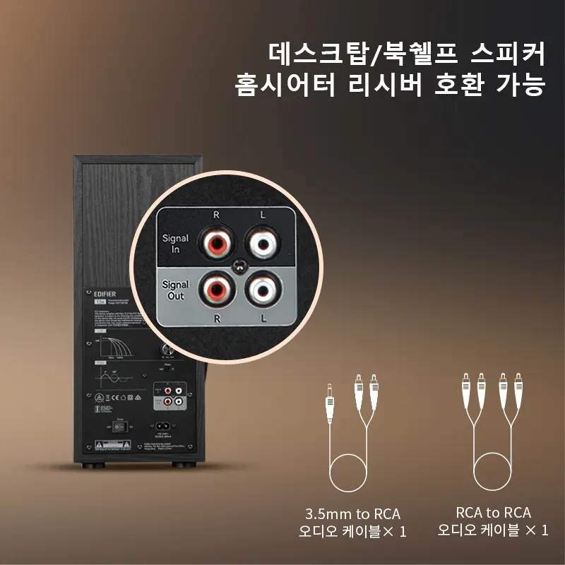 에디파이어 T5s 파워드 서브우퍼 8인치 전면방향 장거리 우퍼 깊고 강력한 베이스 스피커 RCA 입력 70W RMS
