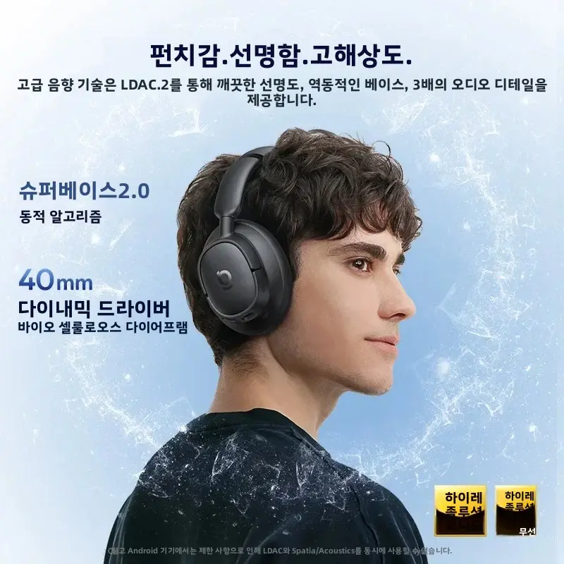 베이스어스 EH10 NC ANC 무선 헤드폰 45dB 어댑티브 하이브리드 노이즈 캔슬링 헤드셋 하이 레졸루션 LDAC 헤드폰 블루투스 6.0