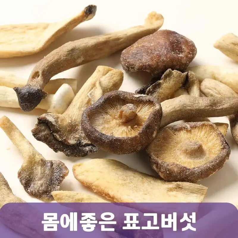 어린이간식 핑거푸드 믹스드버섯칩 과자 건강간식 다이어트간식