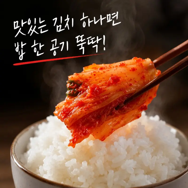 [당일발송] 달맞이김치 대용량 포기배추김치 10kg Kimchi