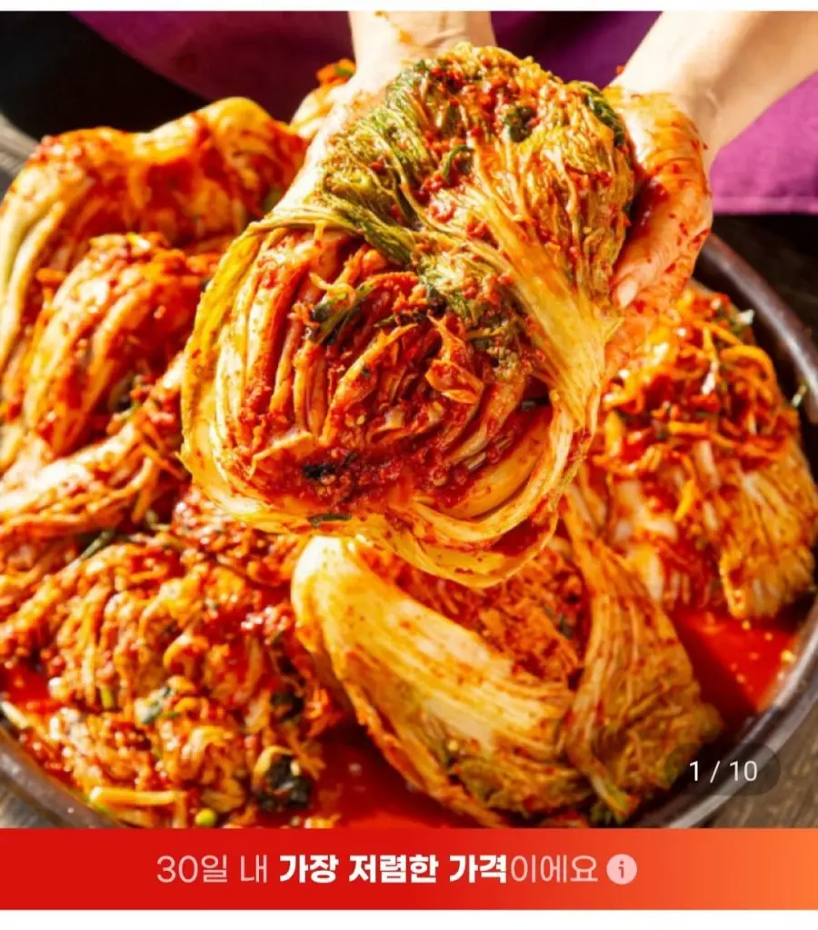전라도식 배추김치 10kg 국내산 (29,850원/무료)