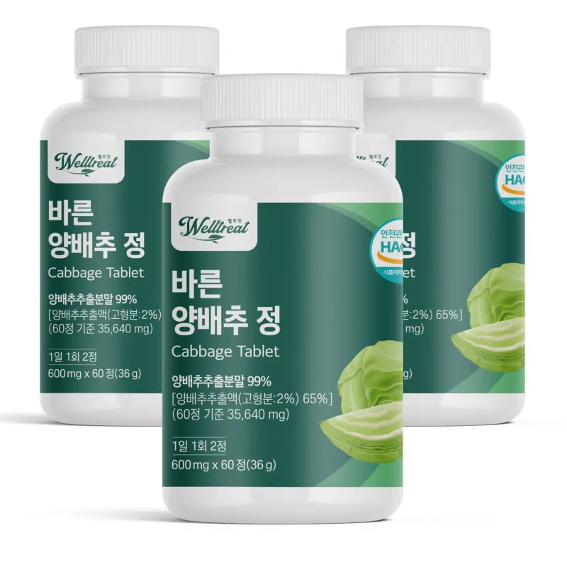 웰트릿 양배추 바른 양배추정 국내산 고함량 2+1