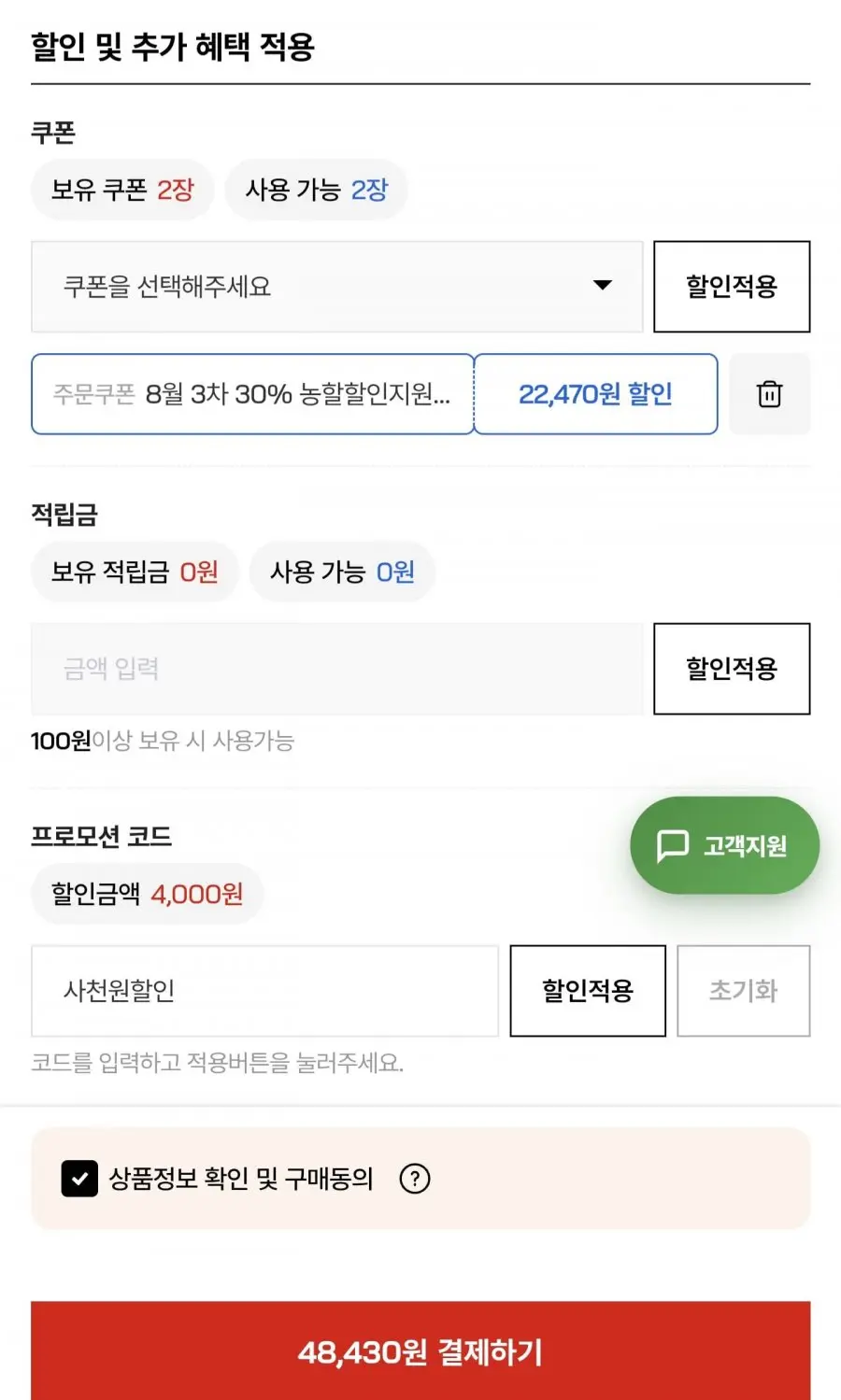 한우 1++ 갈비 모듬 800g (48,430원/무배)
