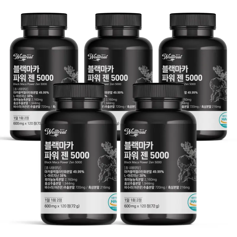 웰트릿 블랙마카 아르기닌 웰트릿 2+1