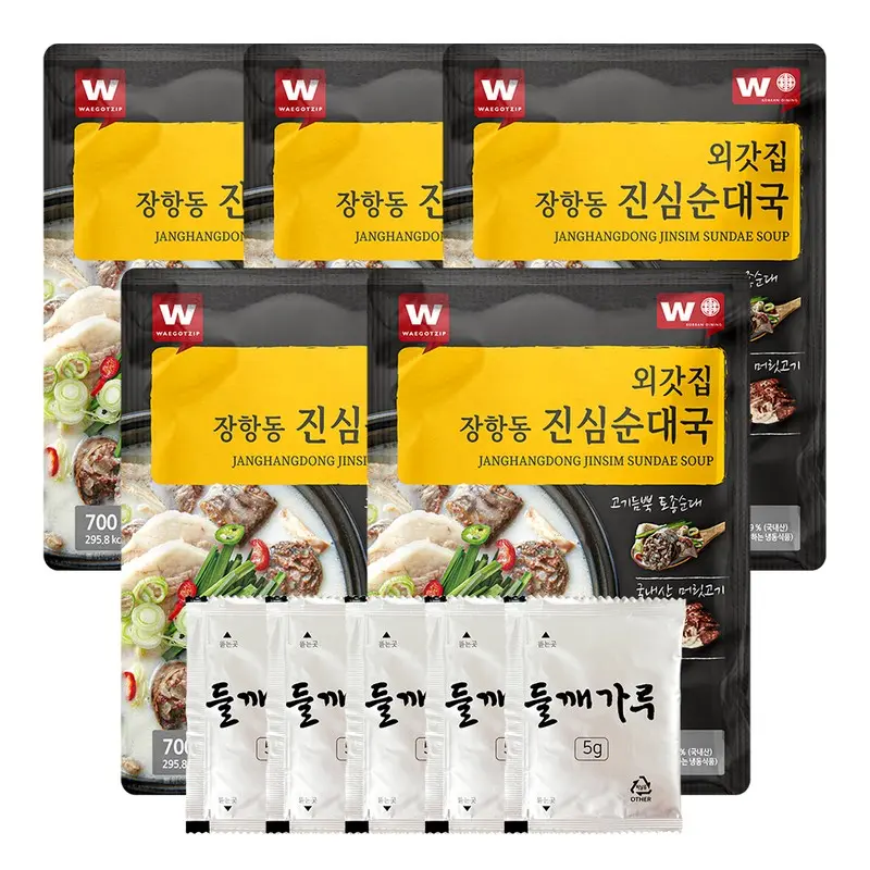 (리뷰이벤트) 진국 순대국 700g X 5팩 (들깨가루 5봉 증정)