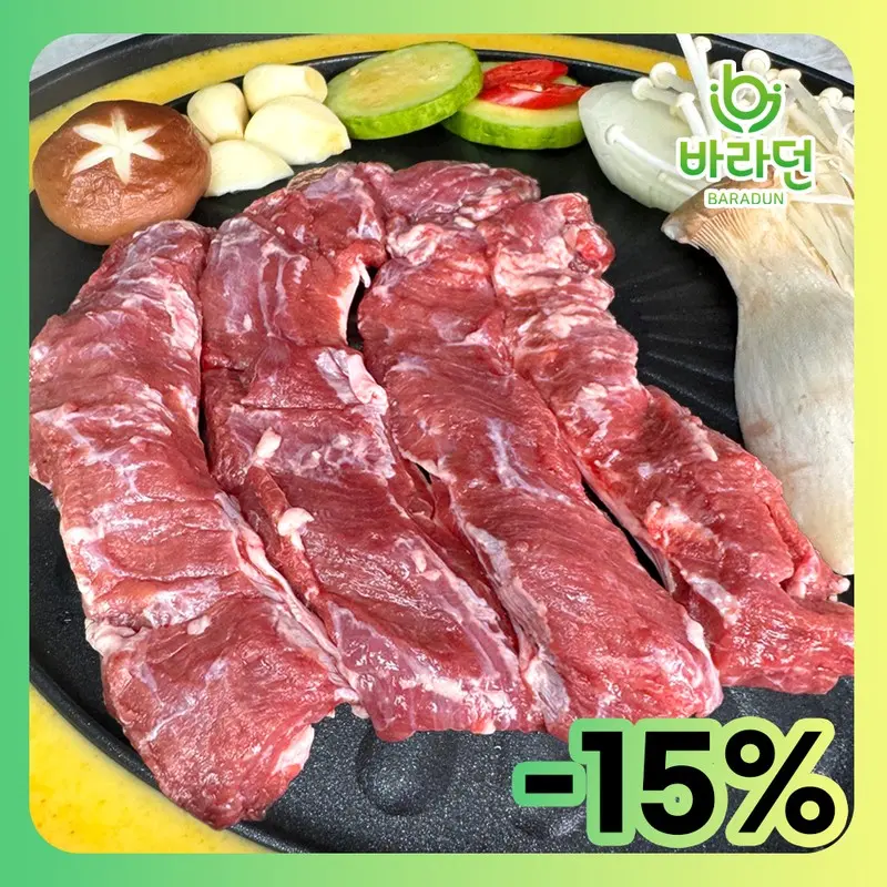 [바라던]  쫄깃육즙 갈매기살 500g ,1.5kg,2kg