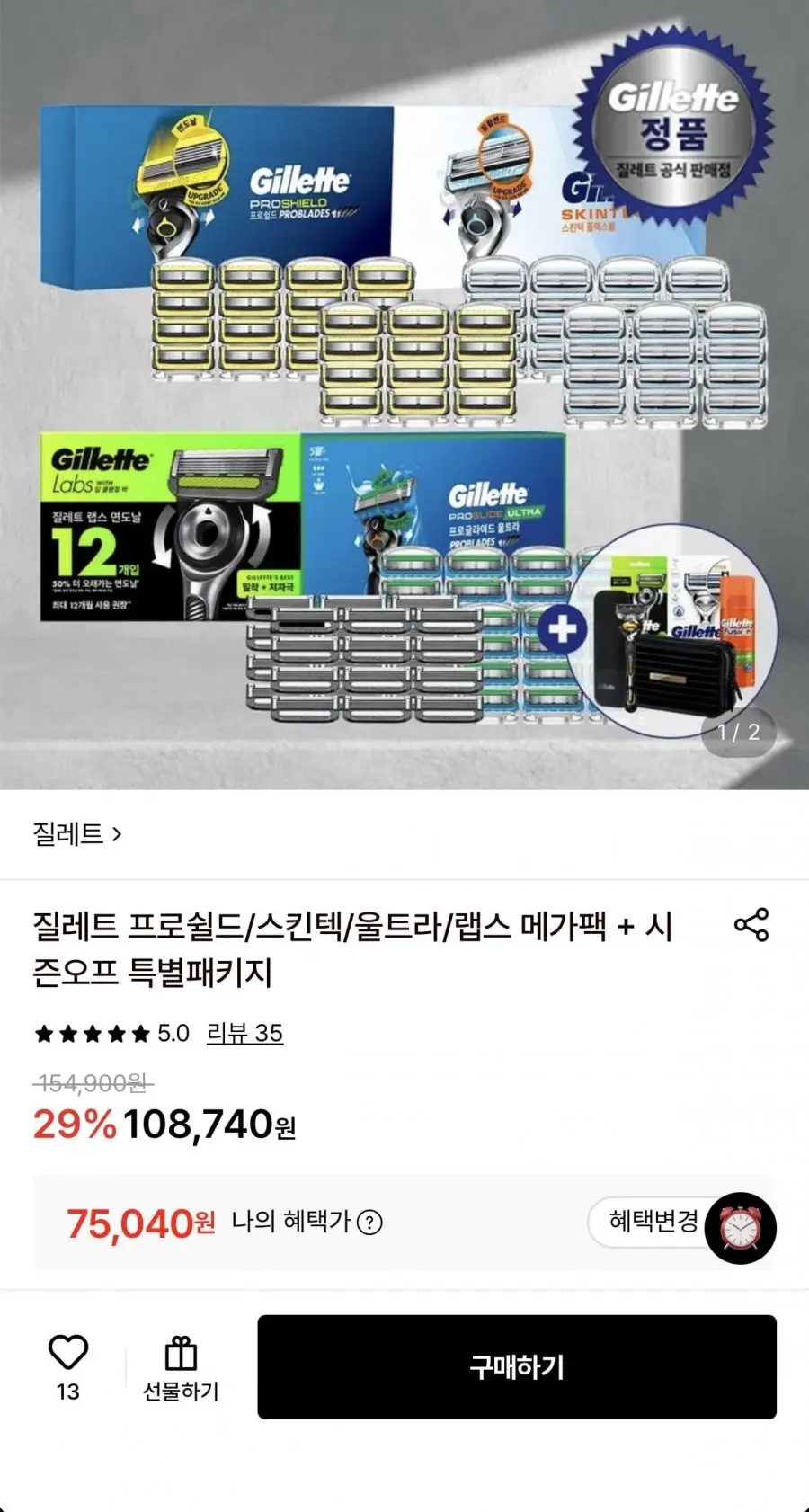 질레트 스킨텍 면도날 28입+본체/케이스 외 프로쉴드/랩스 (75,040원~/무료)