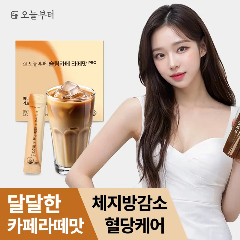 오늘부터 슬림카페 라떼맛 PRO 다이어트커피 다이어트보조제 가르시니아