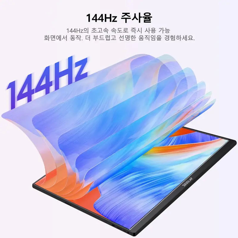 ZEUSLAP P16 Ultra 16인치 FHD 144Hz 휴대용 게이밍 모니터, 닌텐도 스위치 2, PS5, Xbox 및 노트북용