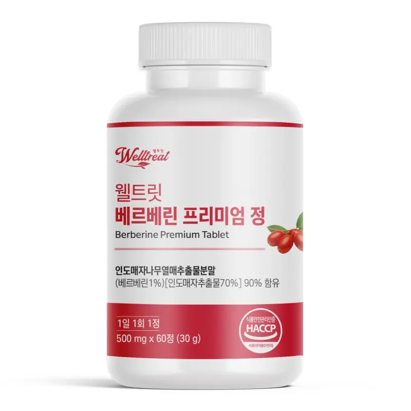 웰트릿 고함량 베르베린 프리미엄 순도 90%