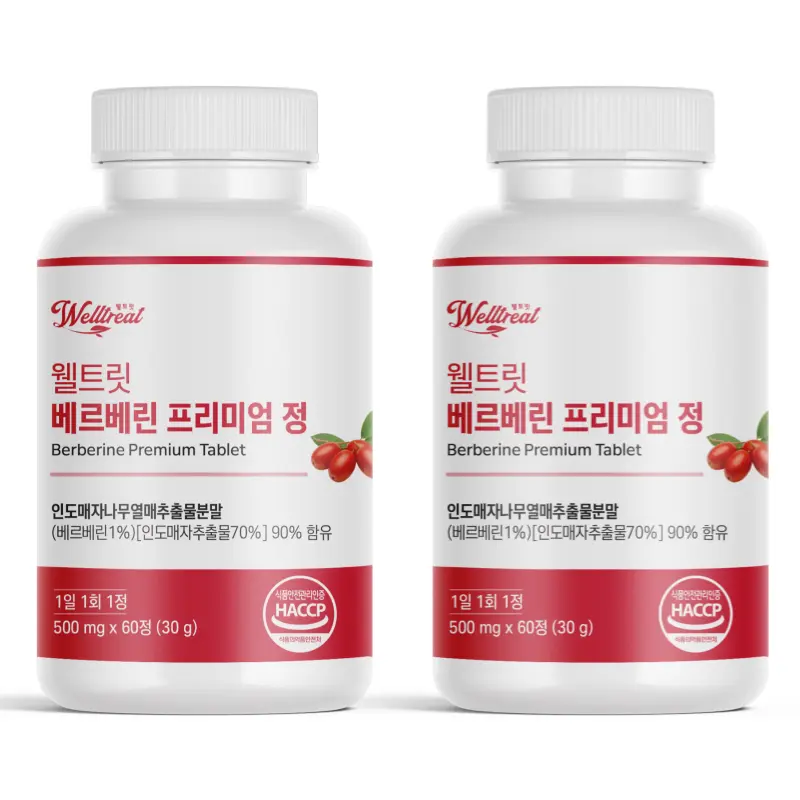 웰트릿 고함량 베르베린 프리미엄 순도 90%