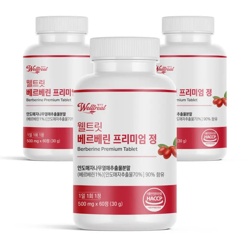 웰트릿 고함량 베르베린 프리미엄 순도 90%