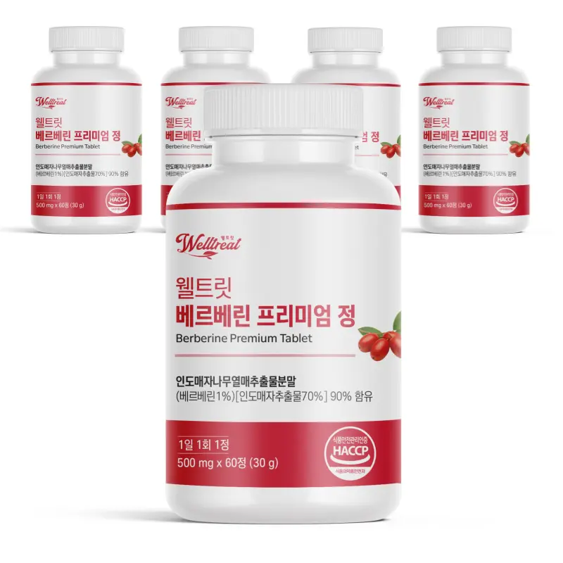 웰트릿 고함량 베르베린 프리미엄 순도 90%