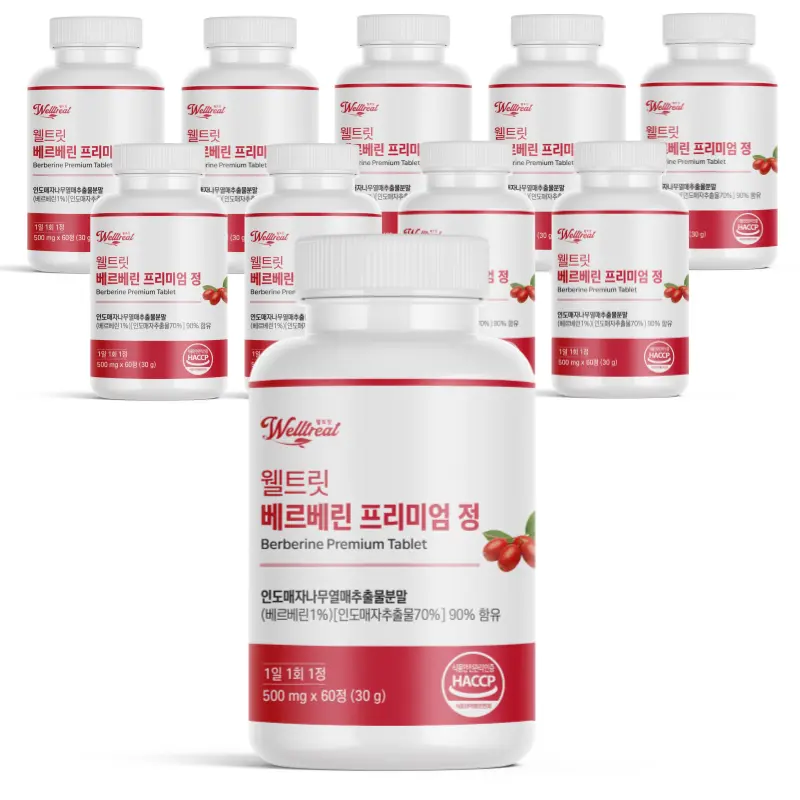 웰트릿 고함량 베르베린 프리미엄 순도 90%