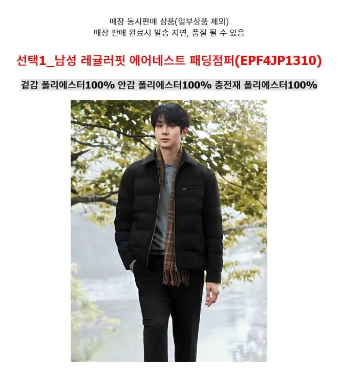 프로젝트엠 역시즌) 남여 겨울 인기점퍼 3종 택1 (20,660원/무료)