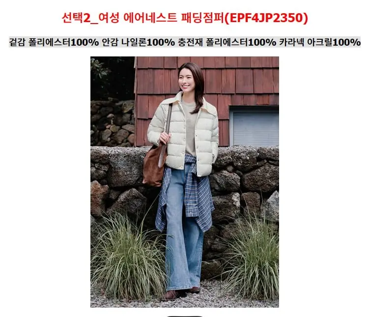 프로젝트엠 역시즌) 남여 겨울 인기점퍼 3종 택1 (20,660원/무료)