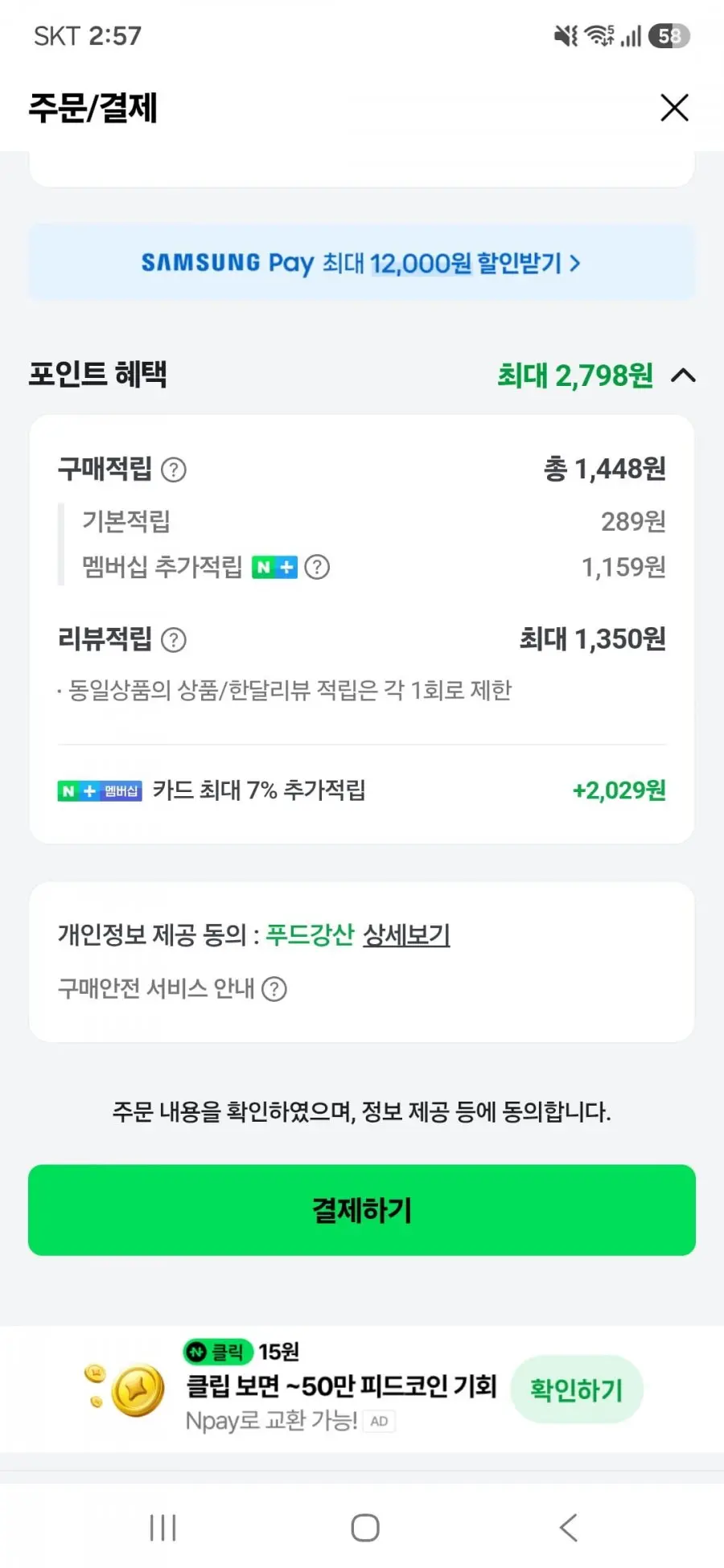 전남 강진 탐진강 찰진쌀 10kg 강진농협 당일도정(28,990원/무료)