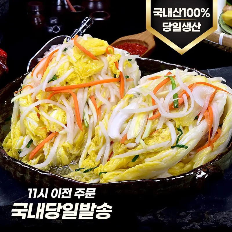 [후기보장] 소담채 국산재료 갓담근 시원하고 깔끔한 알배기 백김치 아이김치 1~10kg