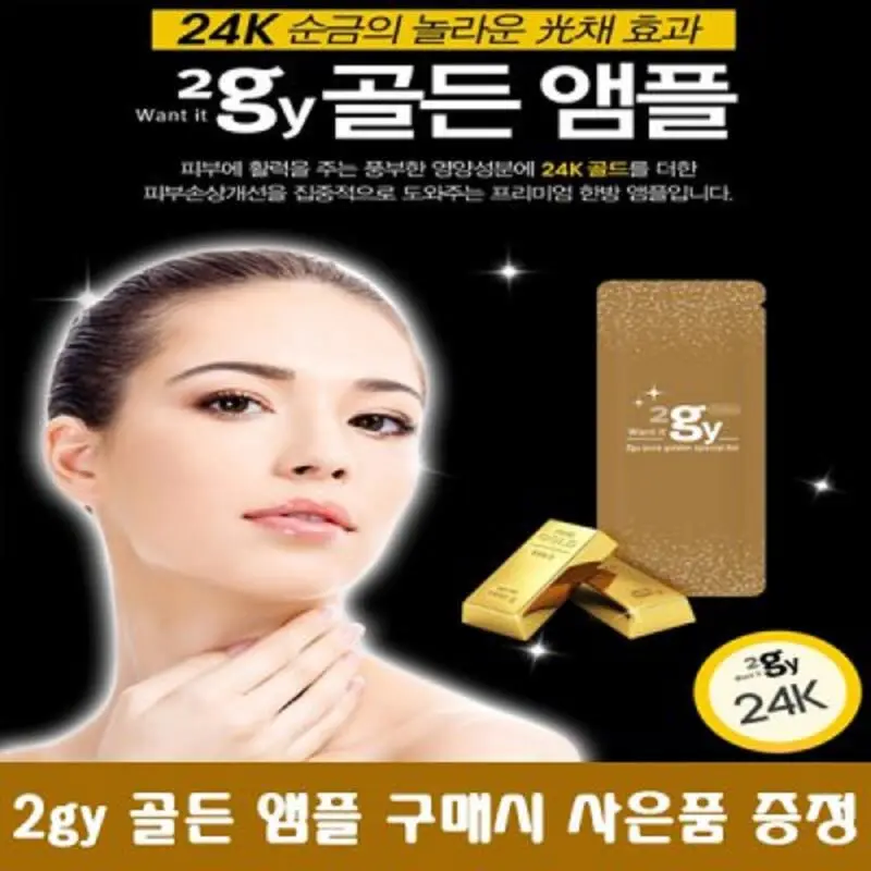 동방앰플 구매시 설화수 헤라 산심 여행용 화장품샘플 증정