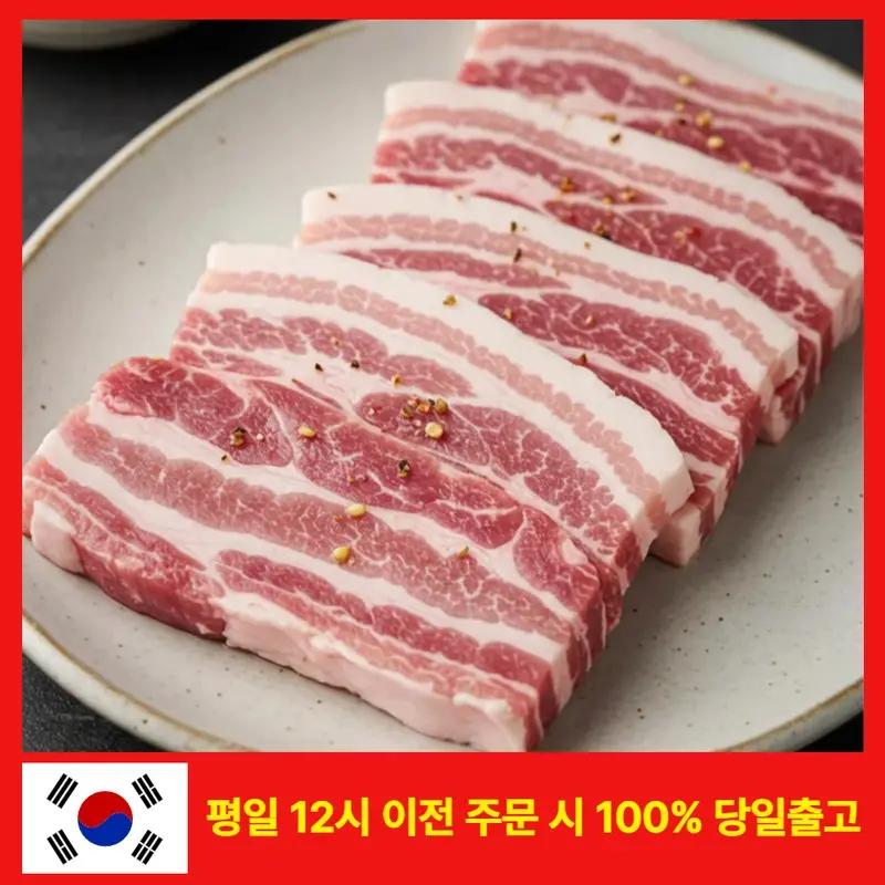 [미트포테이블] 삼겹살 (냉삼,찌개용,보쌈용 등) 500g