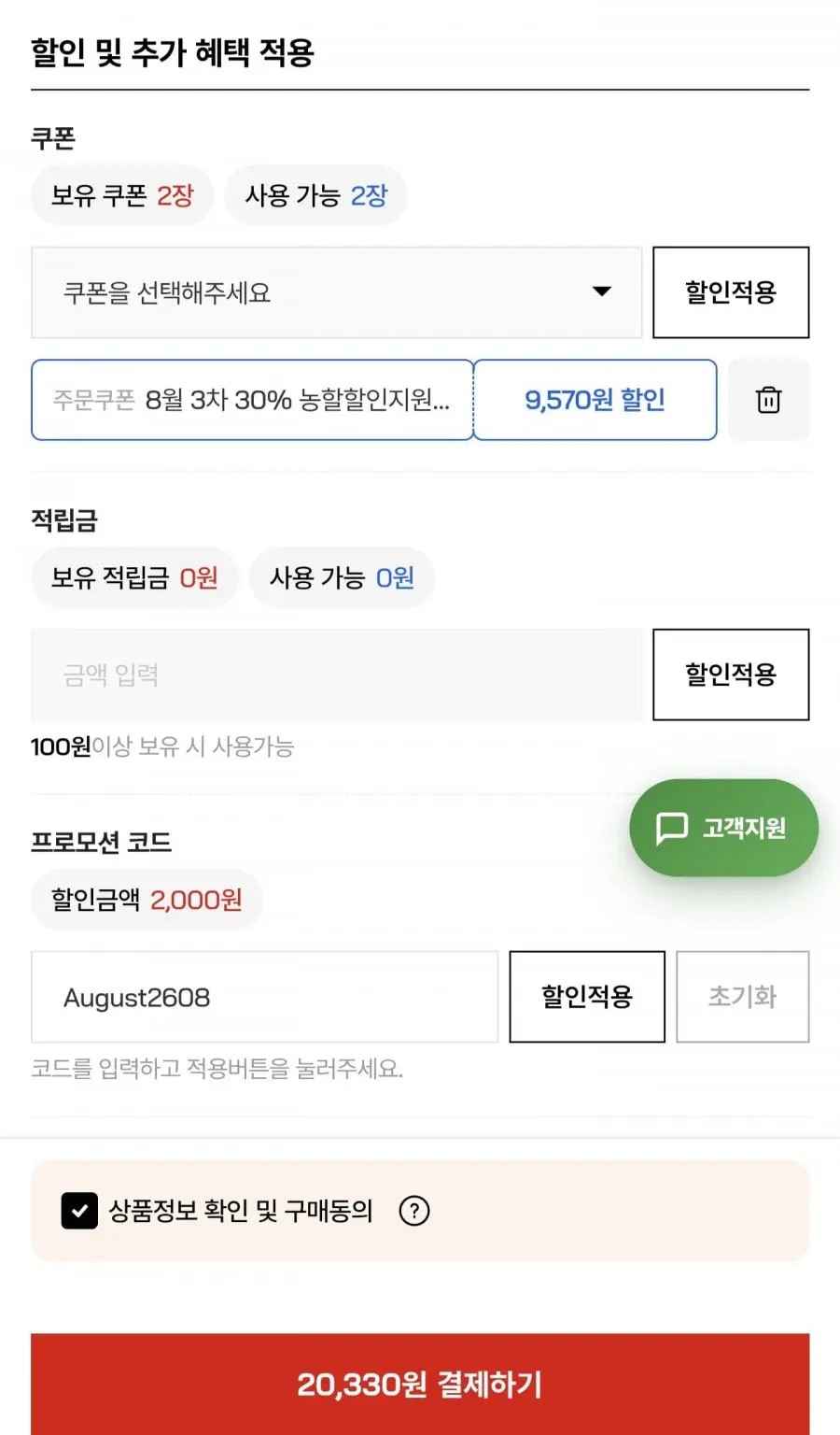 국내산 머스크멜론 3수 6kg 내외 (20,330원/무배)