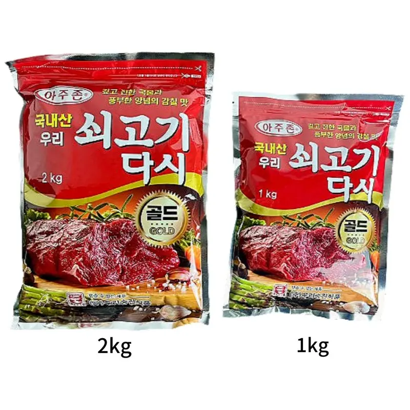 아주존 국내산 쇠고기 다시 골드 2kg