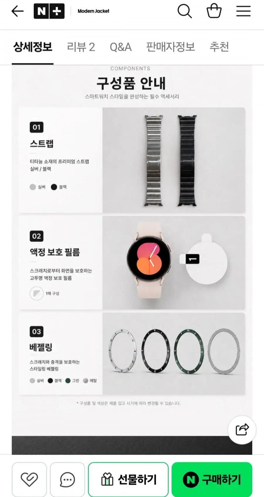 갤럭시워치9 링크브레이슬릿 메탈 스트랩 풀구성 (39,000원/무료배송)