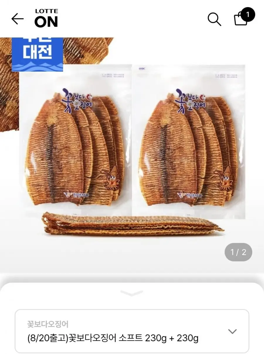 꽃보다오징어 오리지날/소프트 230g+230g 국내산(29,980원/무료)