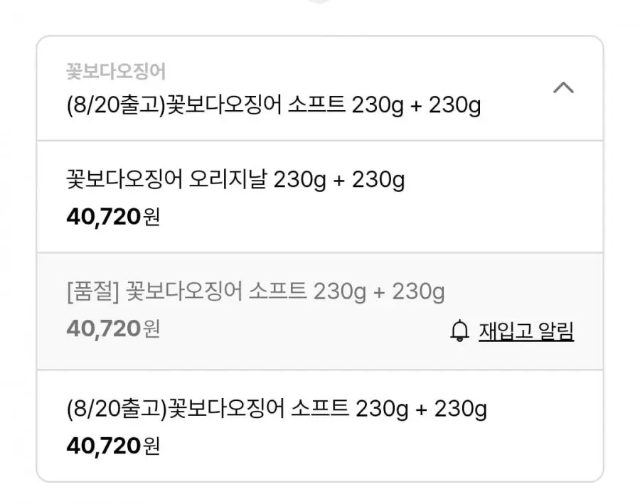 꽃보다오징어 오리지날/소프트 230g+230g 국내산(29,980원/무료)