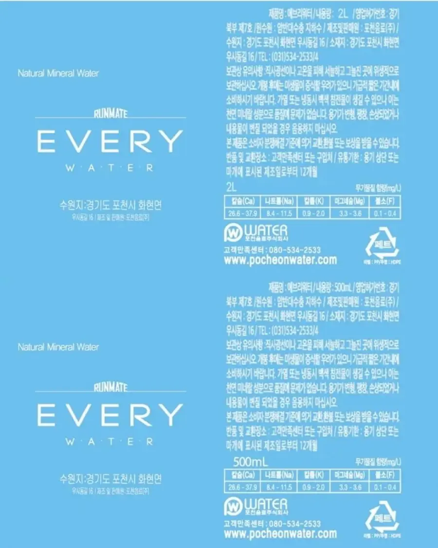 에브리워터 무라벨, 500ml, 40개 (4,400원/무배)