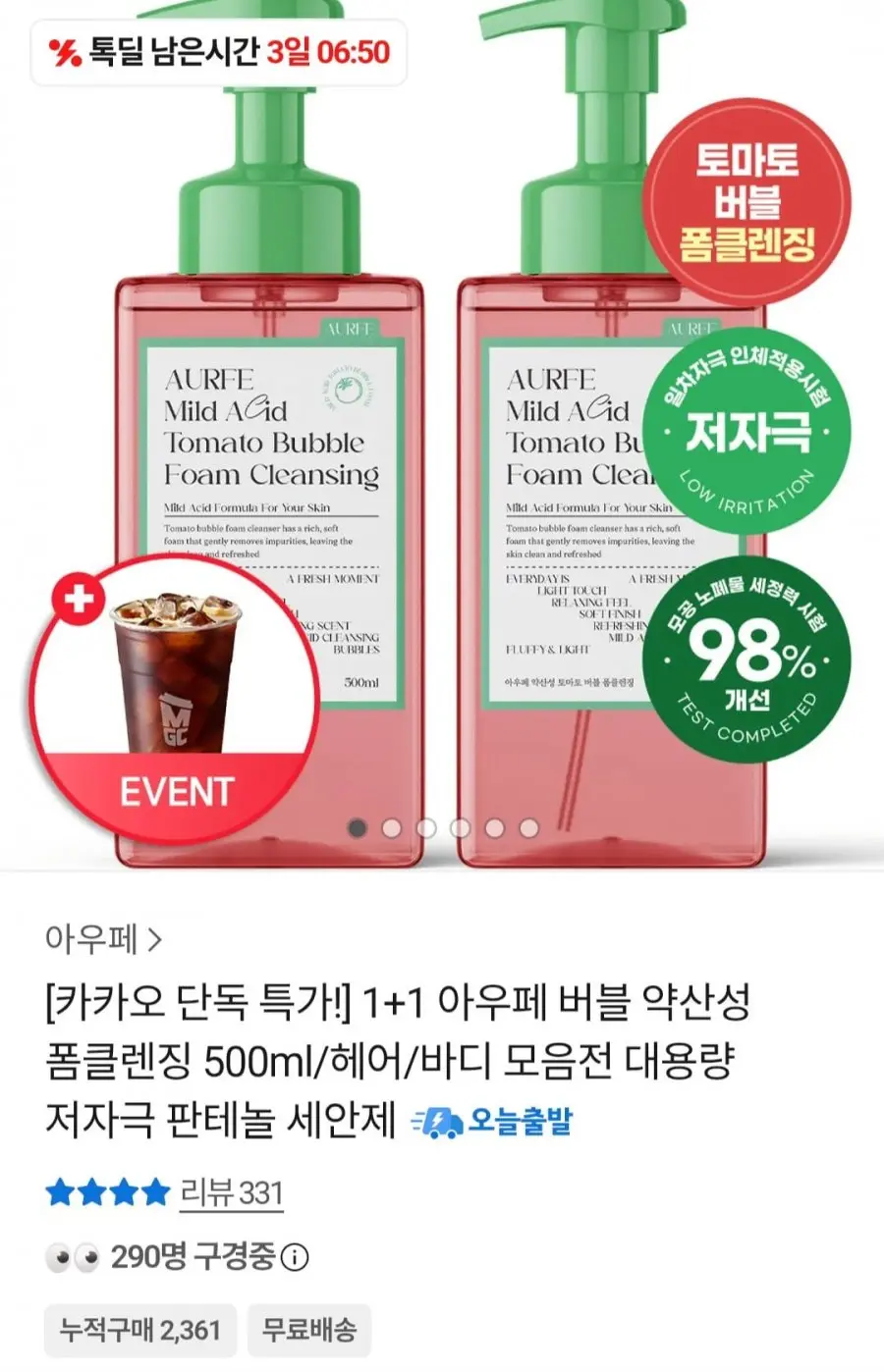 실크 케라틴 모이스처 샴푸 1L 2개 (11,900원/무료)